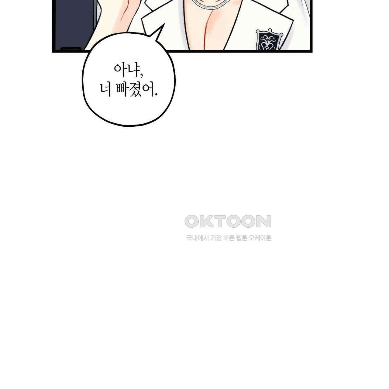 OFF STAGE (오프 스테이지) 56화 67