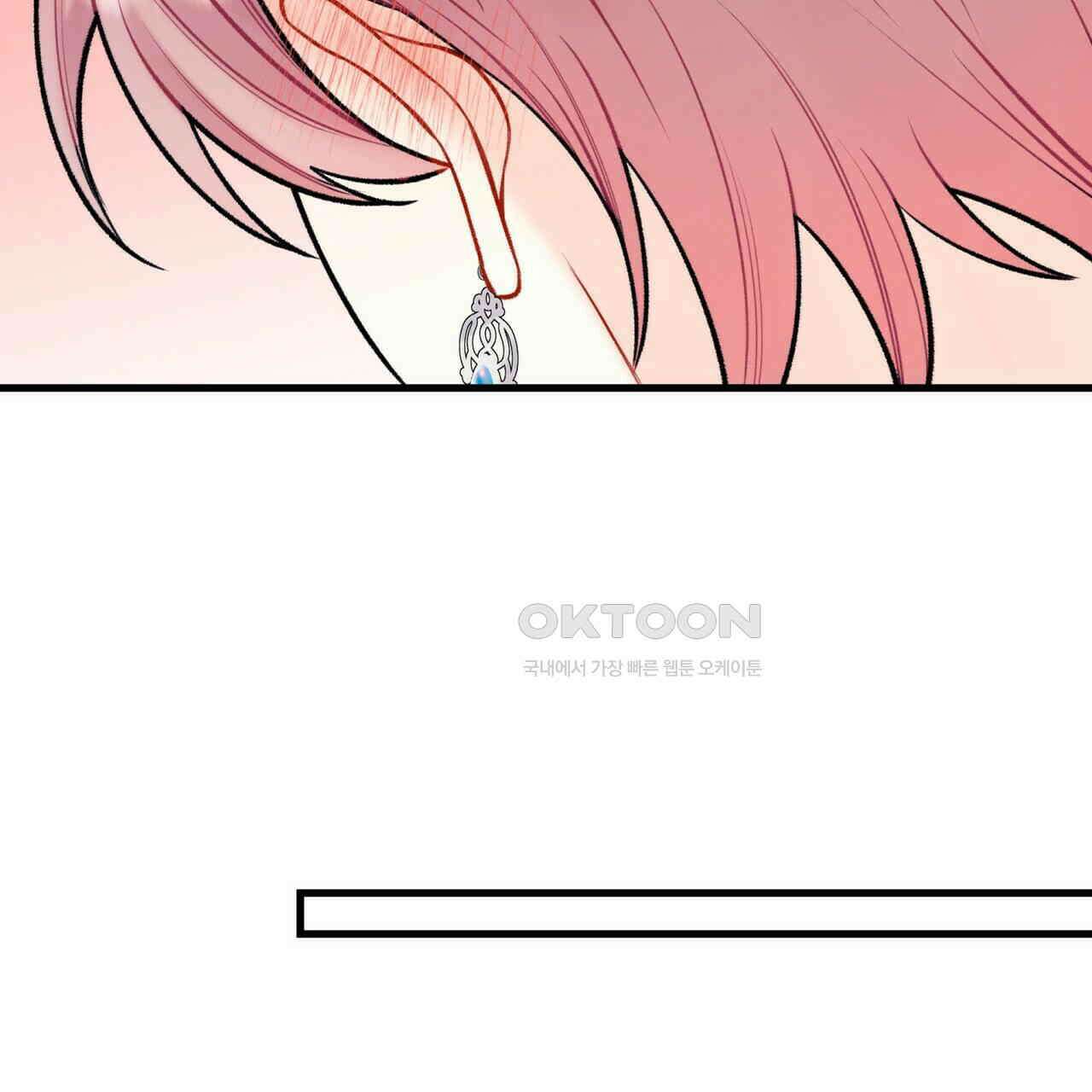 OFF STAGE (오프 스테이지) 56화 73