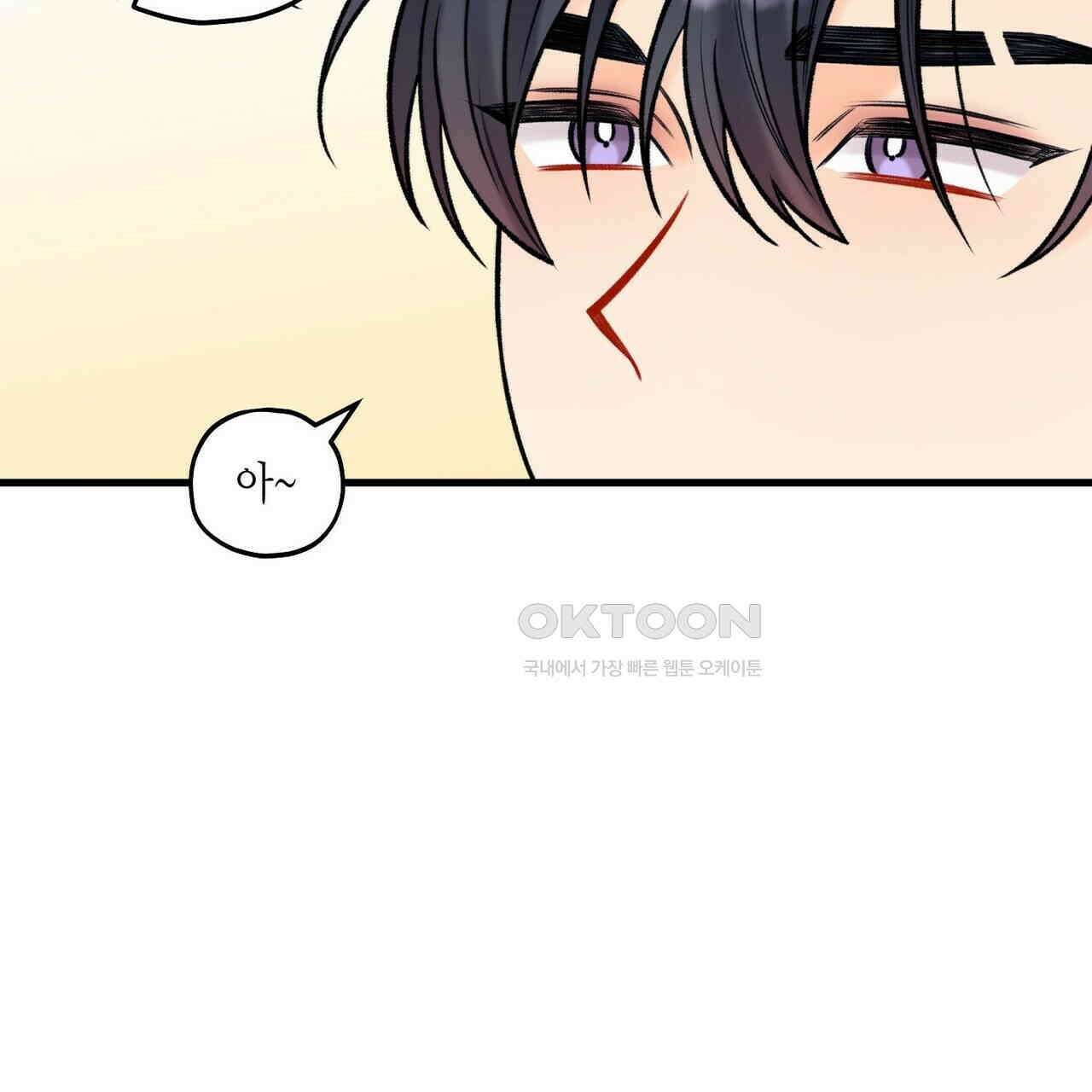 OFF STAGE (오프 스테이지) 56화 77