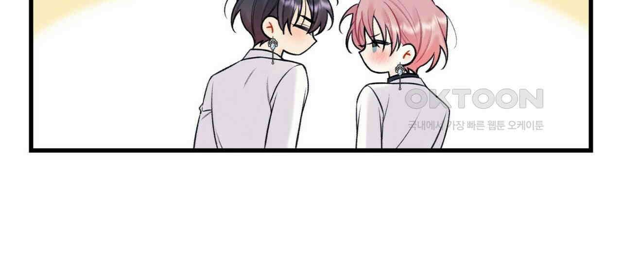 OFF STAGE (오프 스테이지) 56화 80
