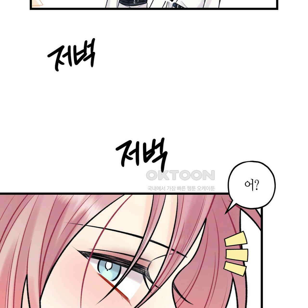 OFF STAGE (오프 스테이지) 56화 82