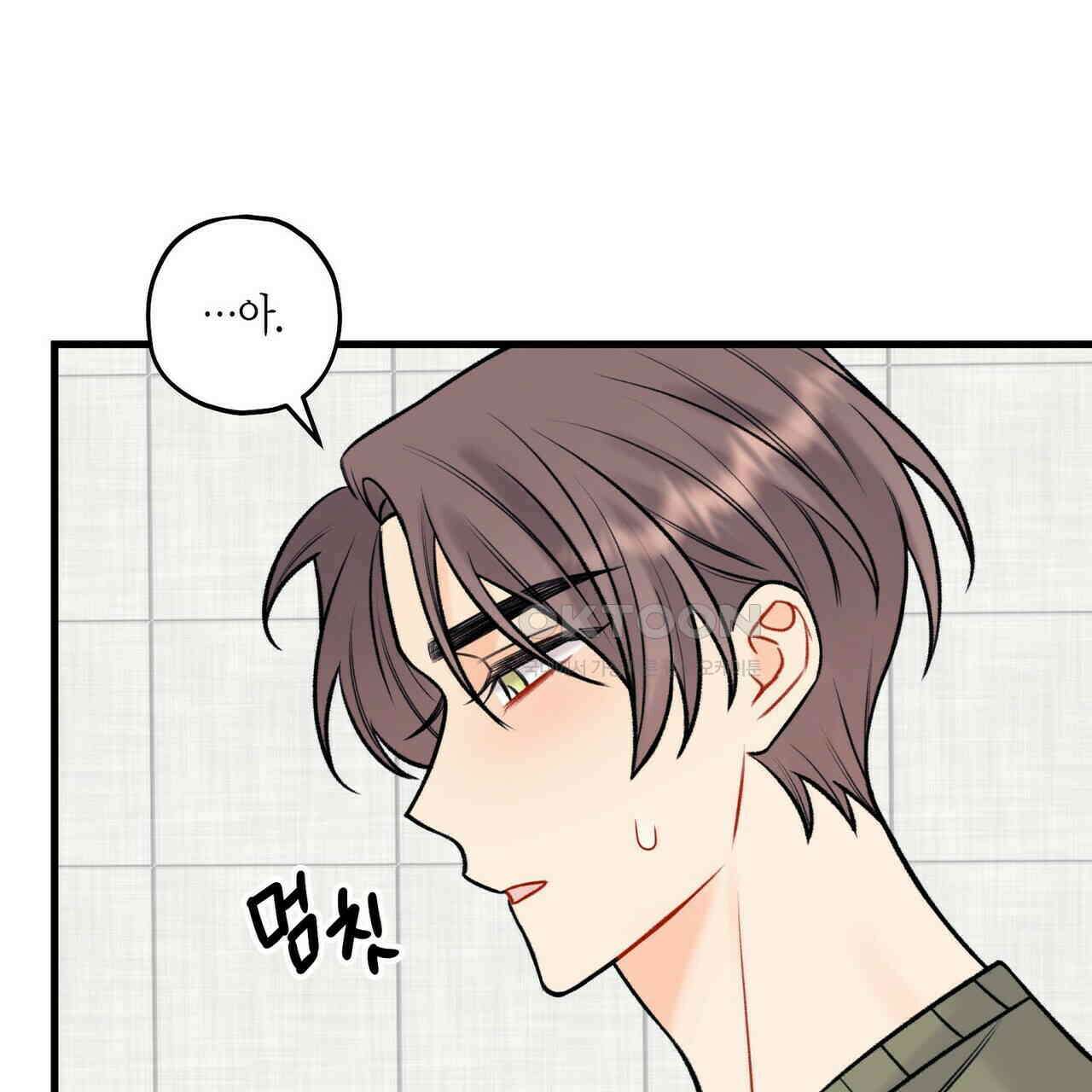 OFF STAGE (오프 스테이지) 56화 86