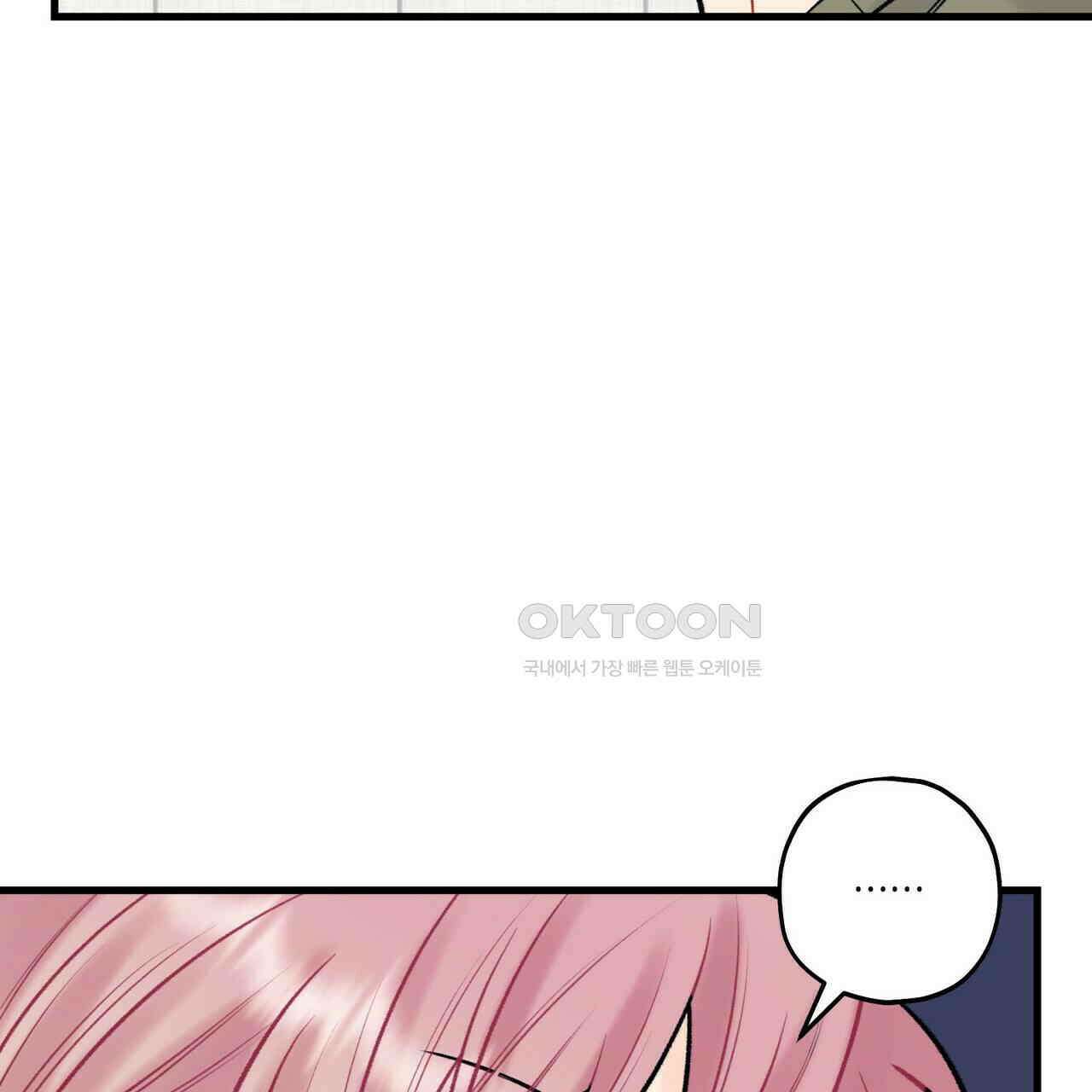 OFF STAGE (오프 스테이지) 56화 87