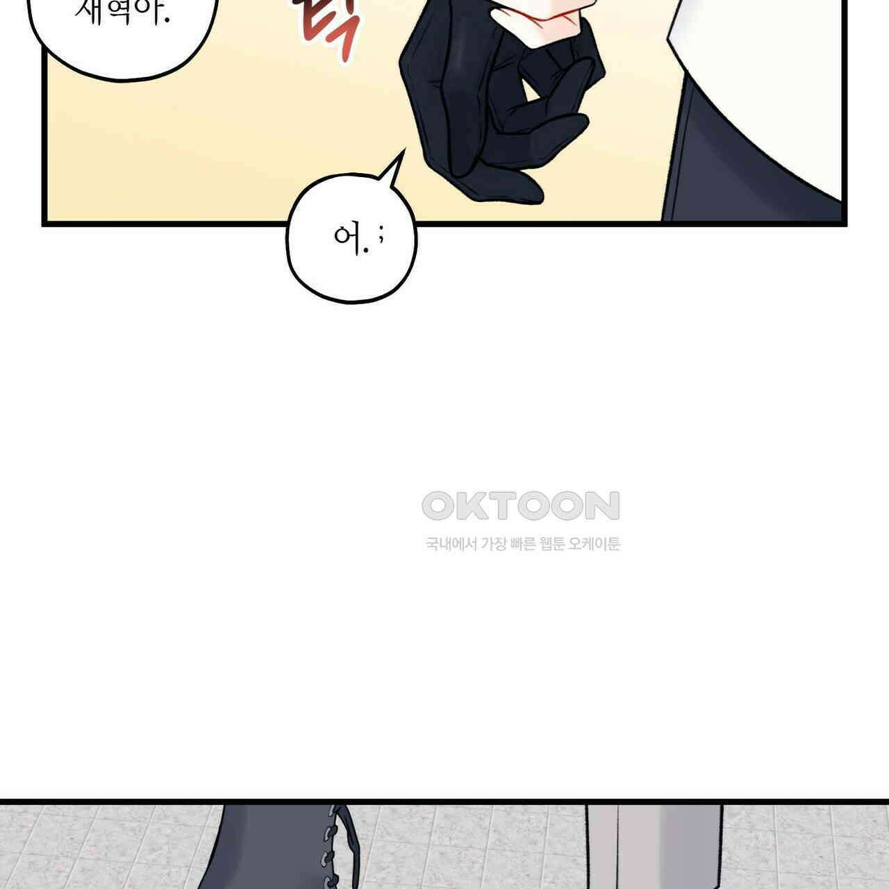 OFF STAGE (오프 스테이지) 56화 90