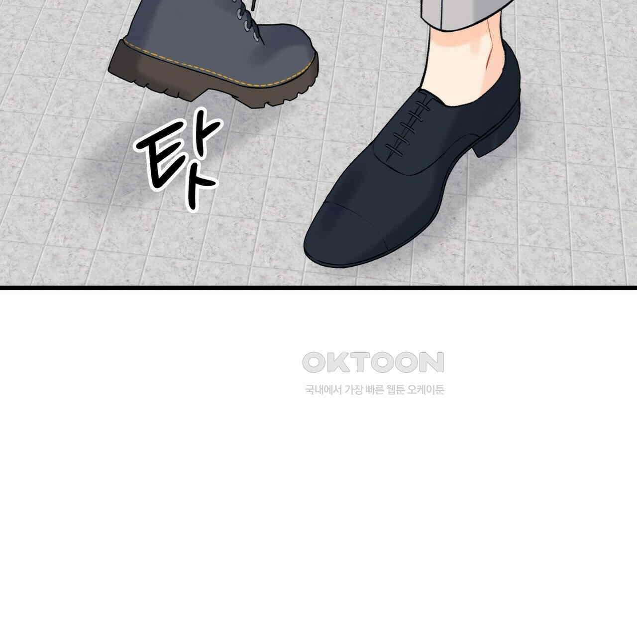 OFF STAGE (오프 스테이지) 56화 91