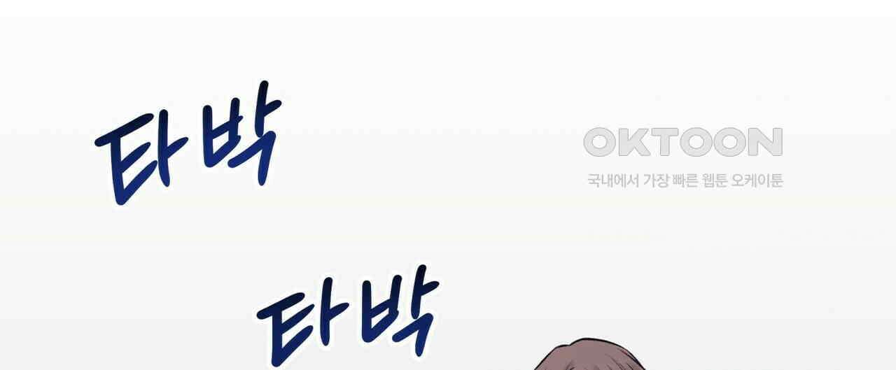 OFF STAGE (오프 스테이지) 56화 92