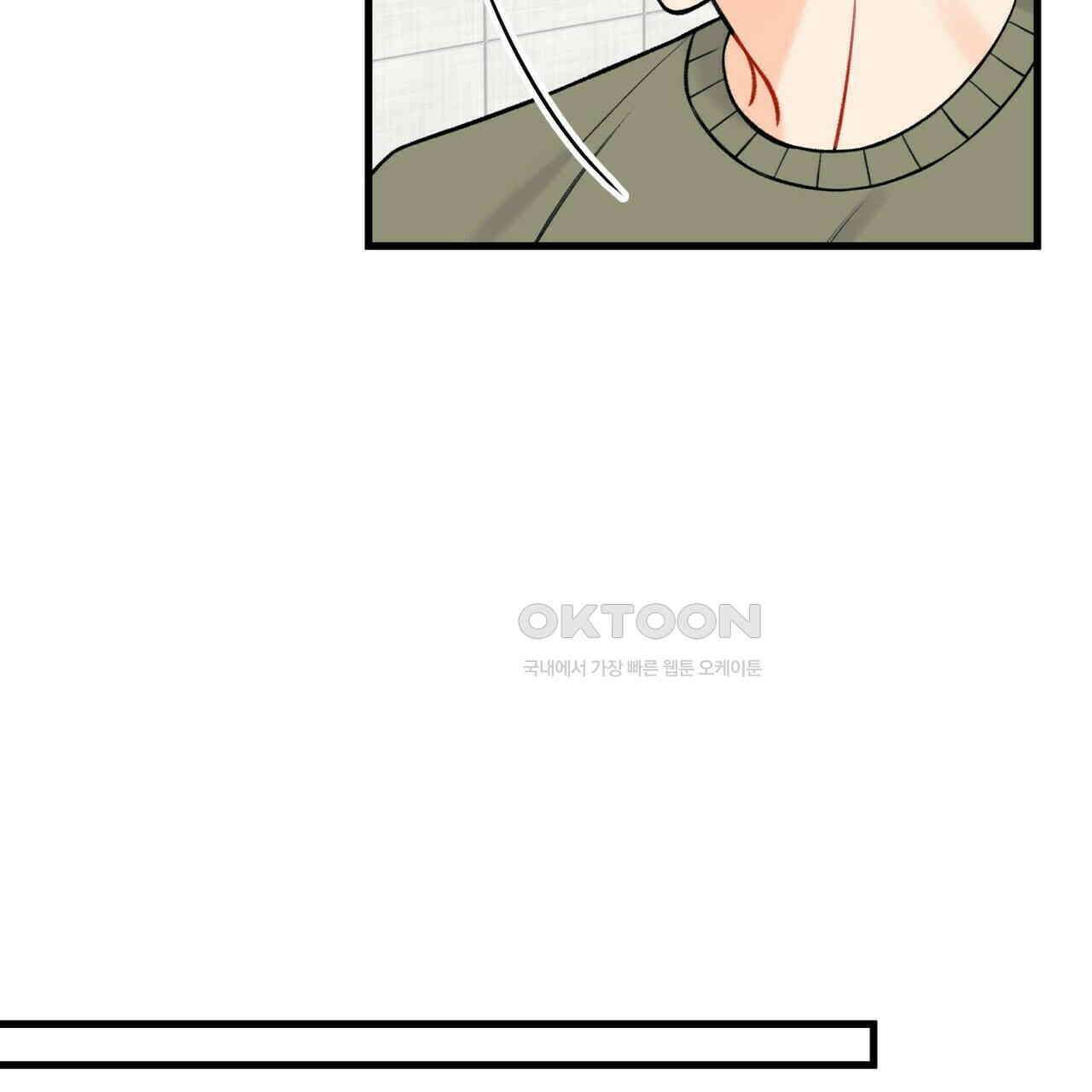 OFF STAGE (오프 스테이지) 56화 97