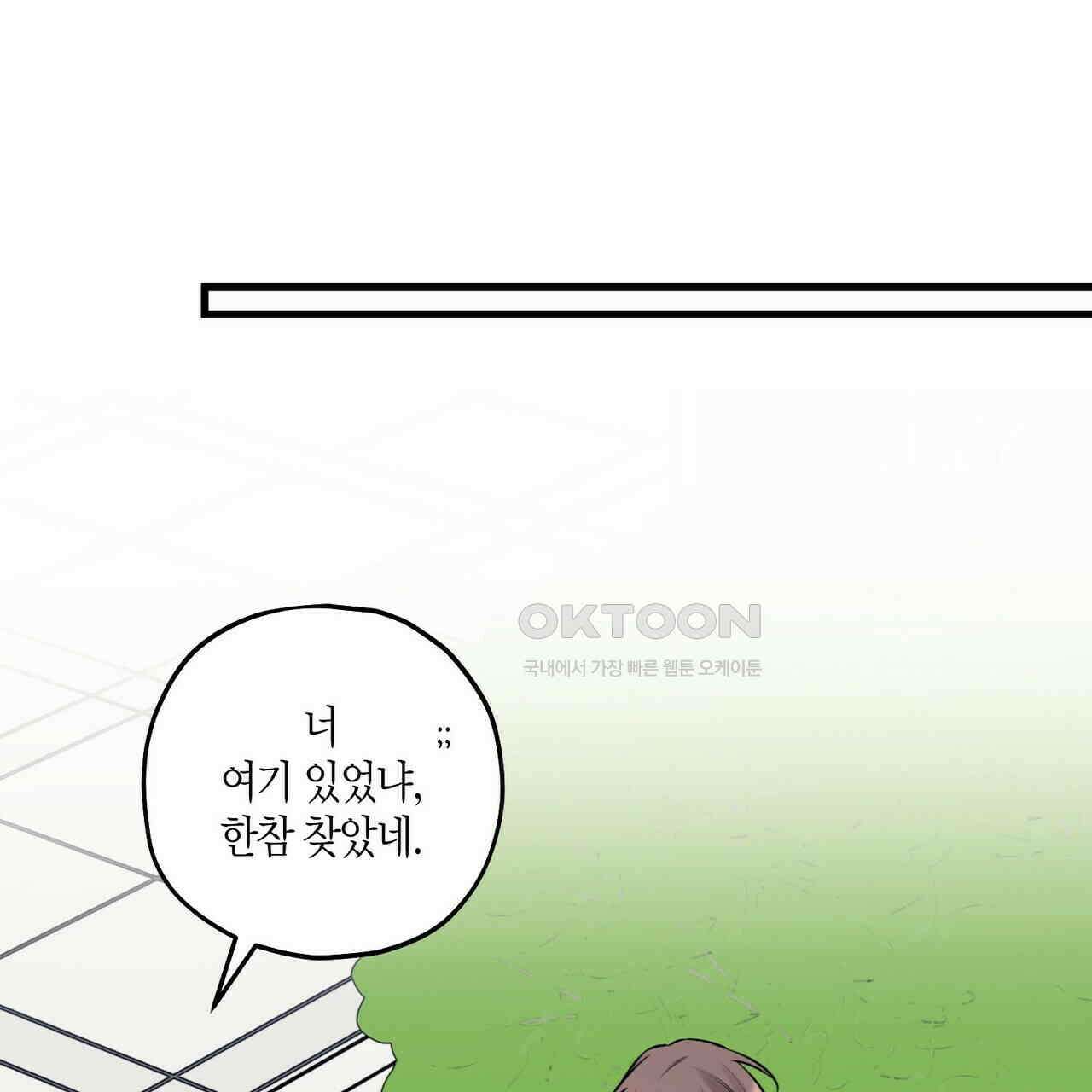 OFF STAGE (오프 스테이지) 56화 98