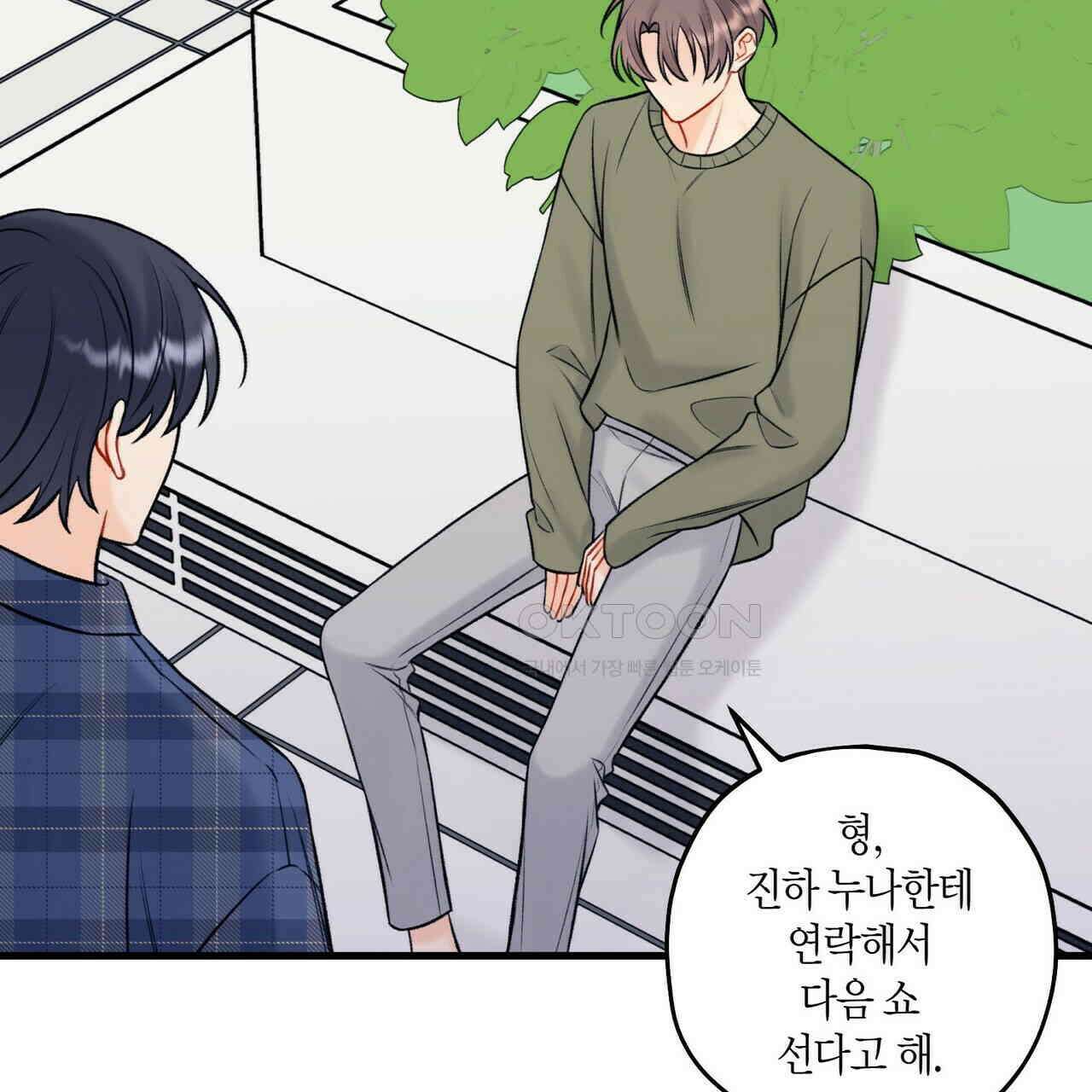 OFF STAGE (오프 스테이지) 56화 99