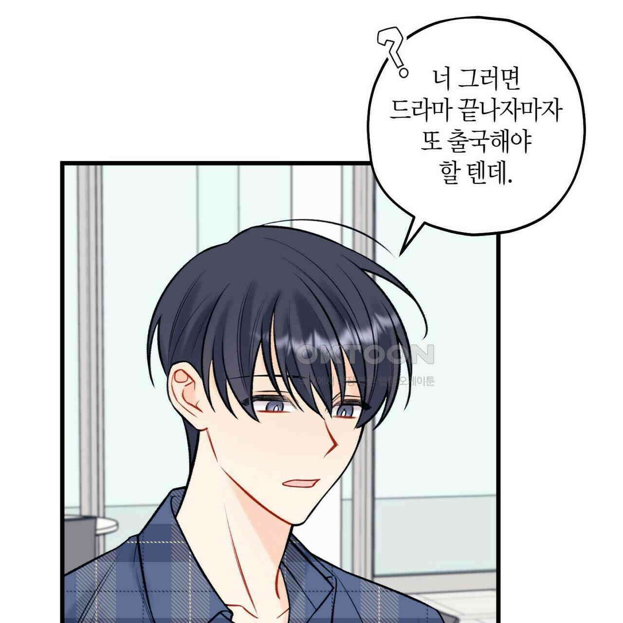 OFF STAGE (오프 스테이지) 56화 101