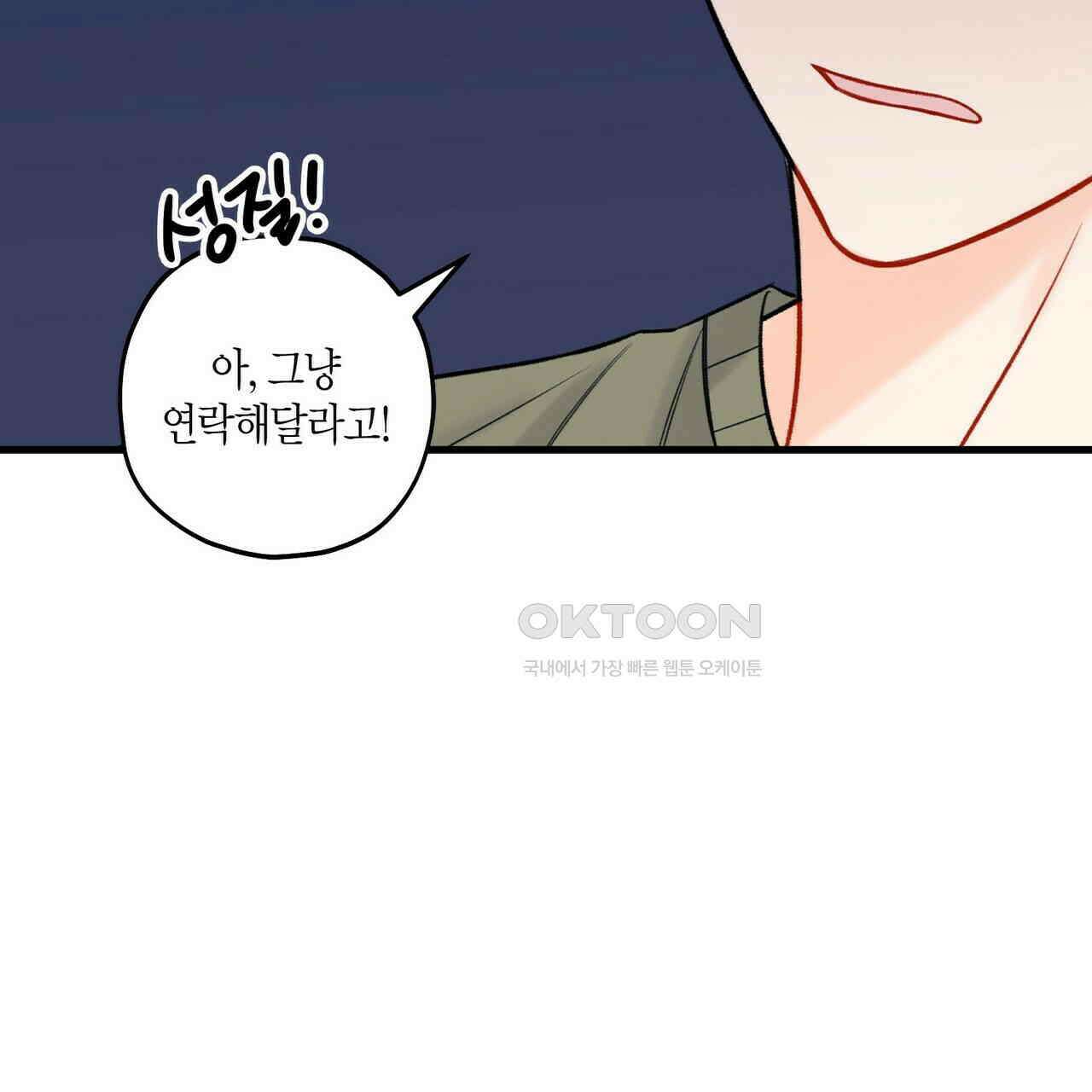 OFF STAGE (오프 스테이지) 56화 103