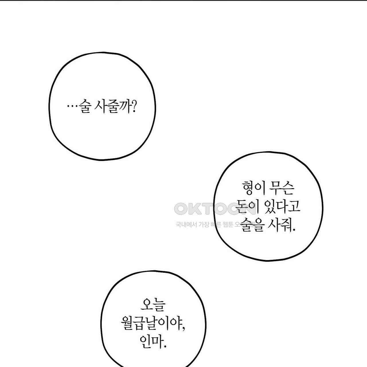 OFF STAGE (오프 스테이지) 56화 107