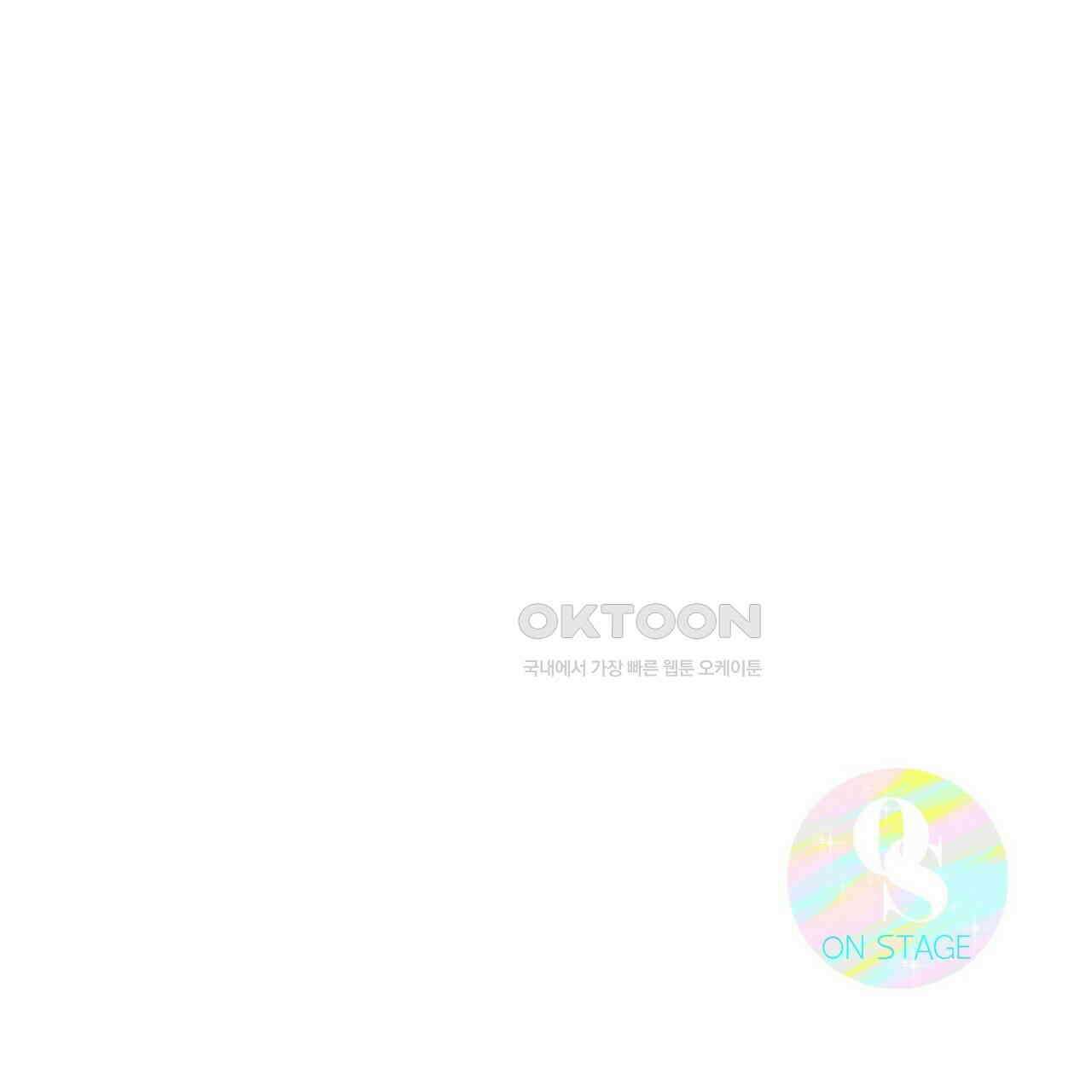 OFF STAGE (오프 스테이지) 56화 109