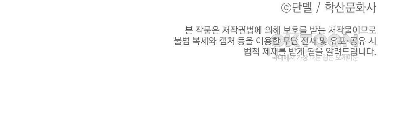 OFF STAGE (오프 스테이지) 56화 112