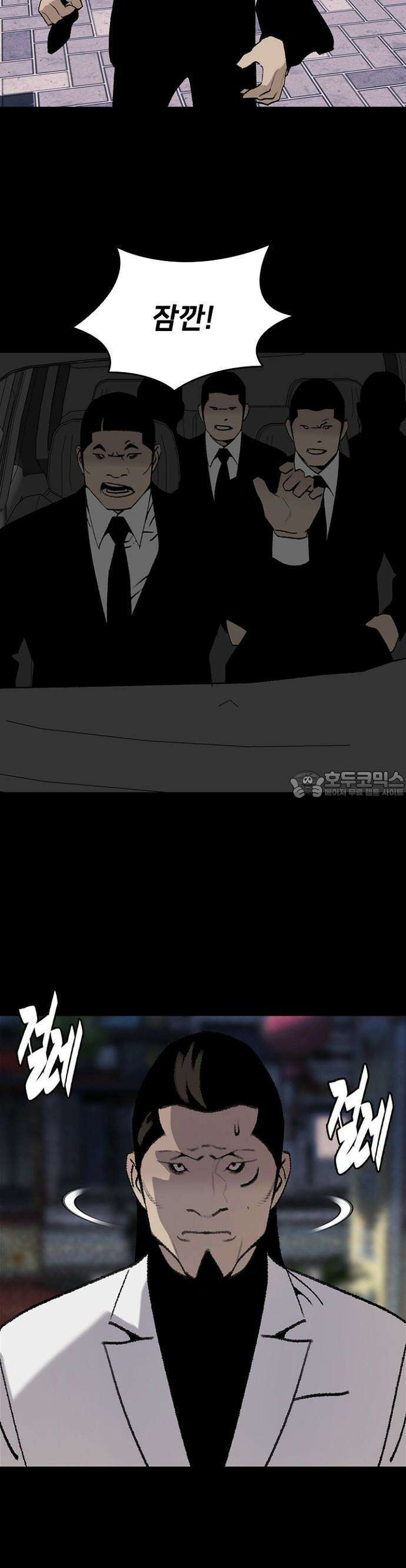 제왕 시즌2 칼의 전쟁  21화 7