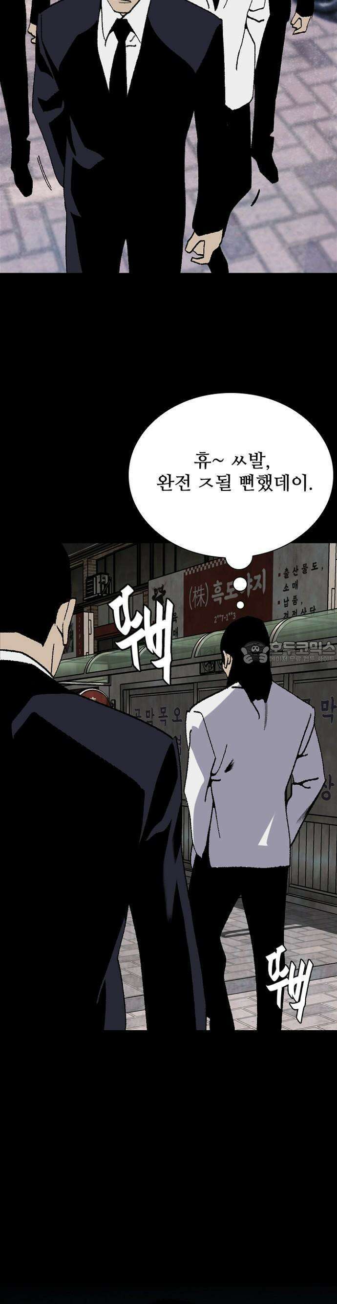 제왕 시즌2 칼의 전쟁  21화 10