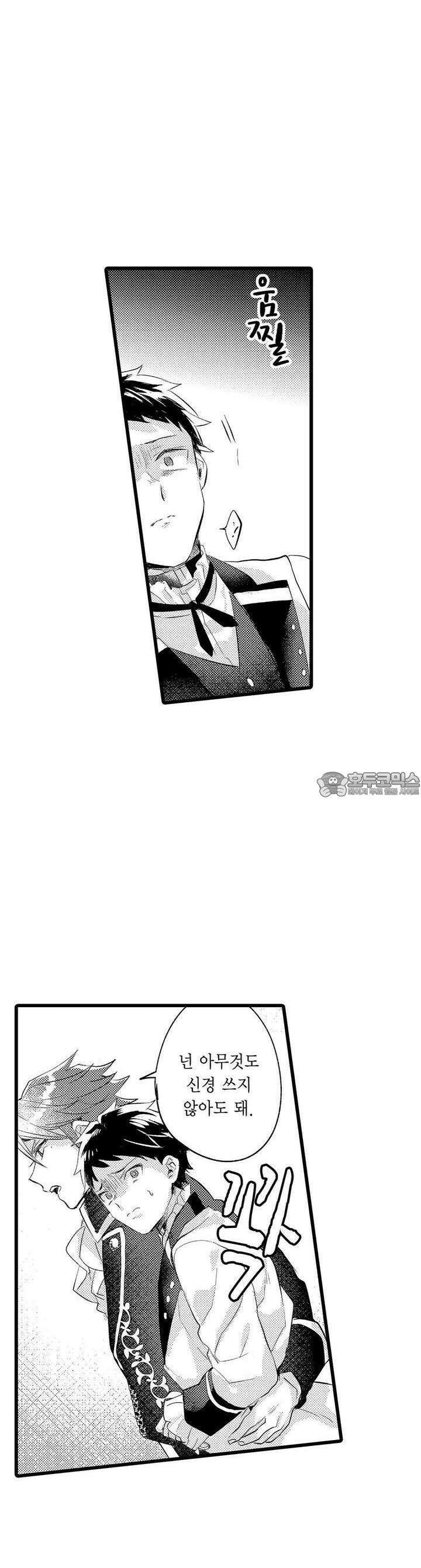 오메가만은 되고 싶지 않아!! -눈 떠보니 BL만화 속이었습니 11화 5