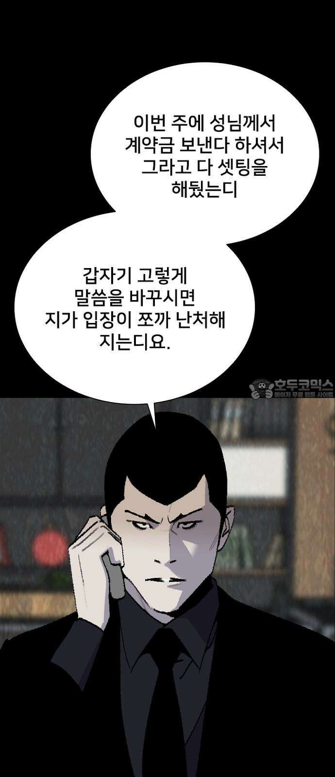 제왕 시즌2 칼의 전쟁 : 35화 3