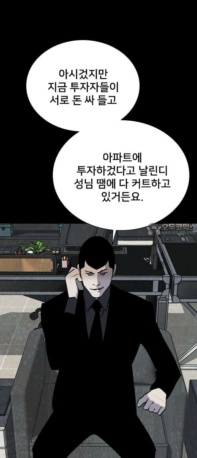 제왕 시즌2 칼의 전쟁 : 35화 6