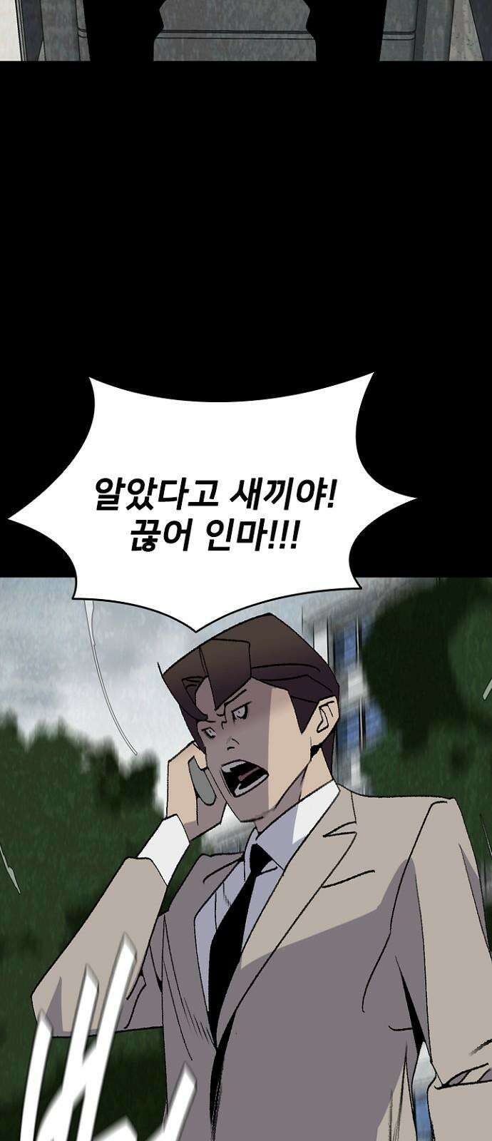 제왕 시즌2 칼의 전쟁 : 35화 7