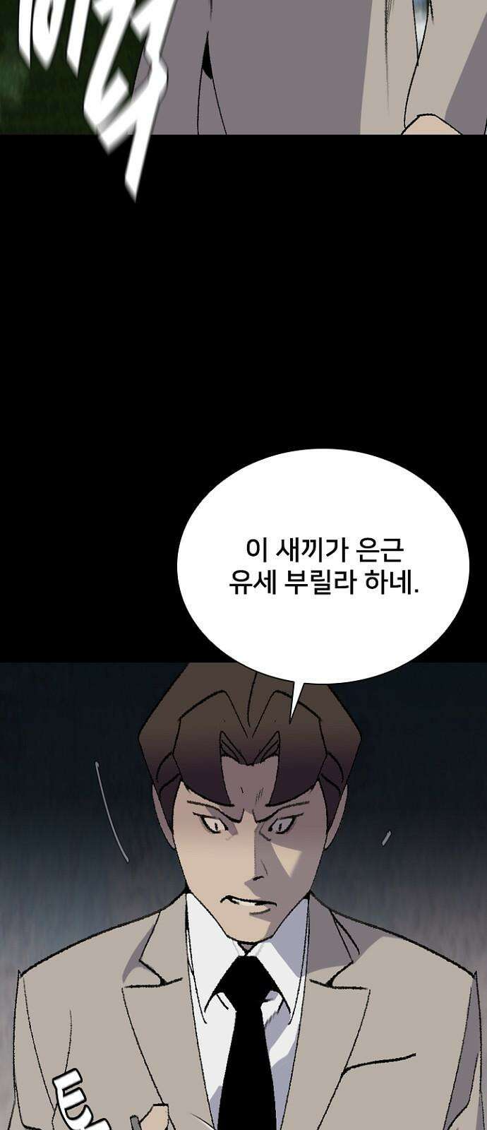 제왕 시즌2 칼의 전쟁 : 35화 8