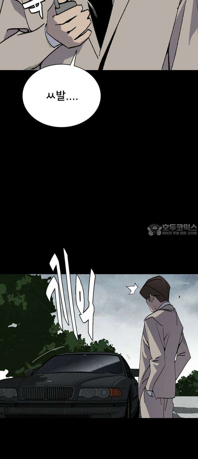 제왕 시즌2 칼의 전쟁 : 35화 9