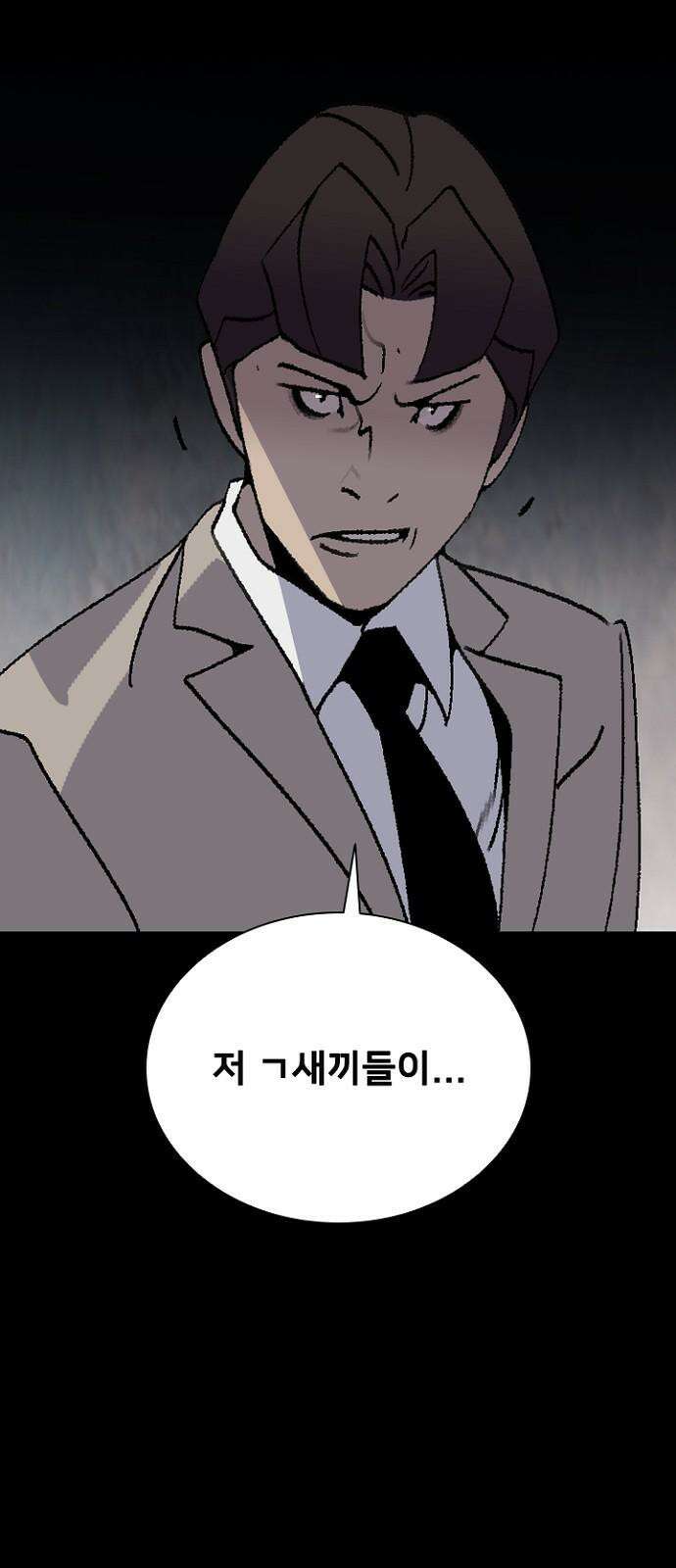 제왕 시즌2 칼의 전쟁 : 35화 14