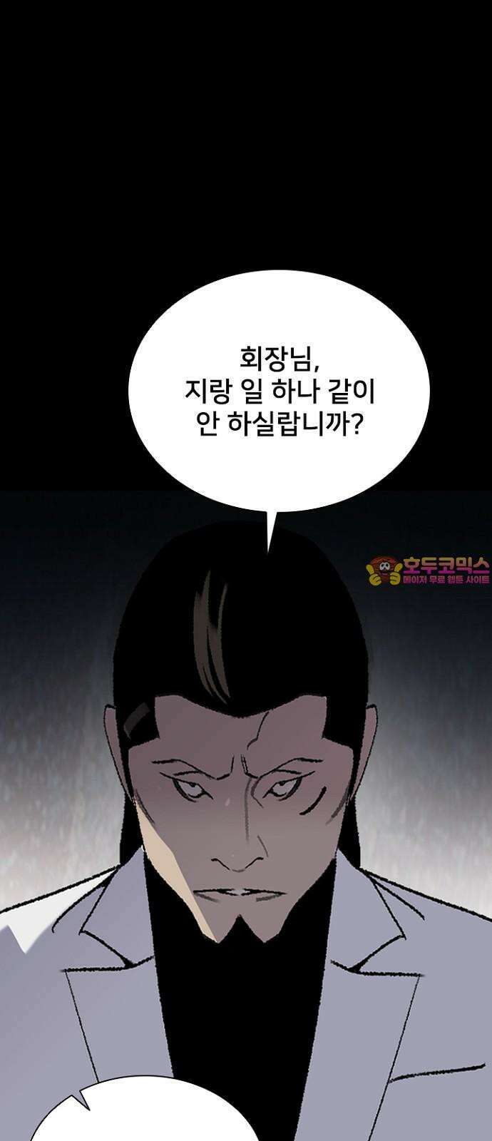 제왕 시즌2 칼의 전쟁 : 43화 1
