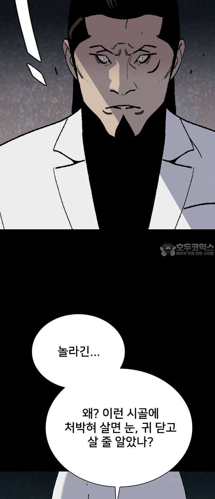 제왕 시즌2 칼의 전쟁 : 43화 6
