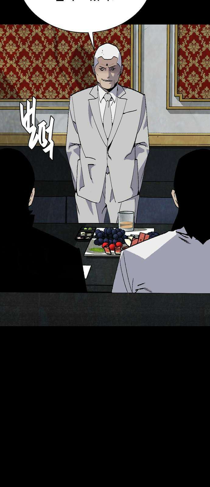 제왕 시즌2 칼의 전쟁 : 43화 8