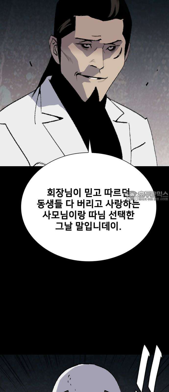제왕 시즌2 칼의 전쟁 : 43화 12
