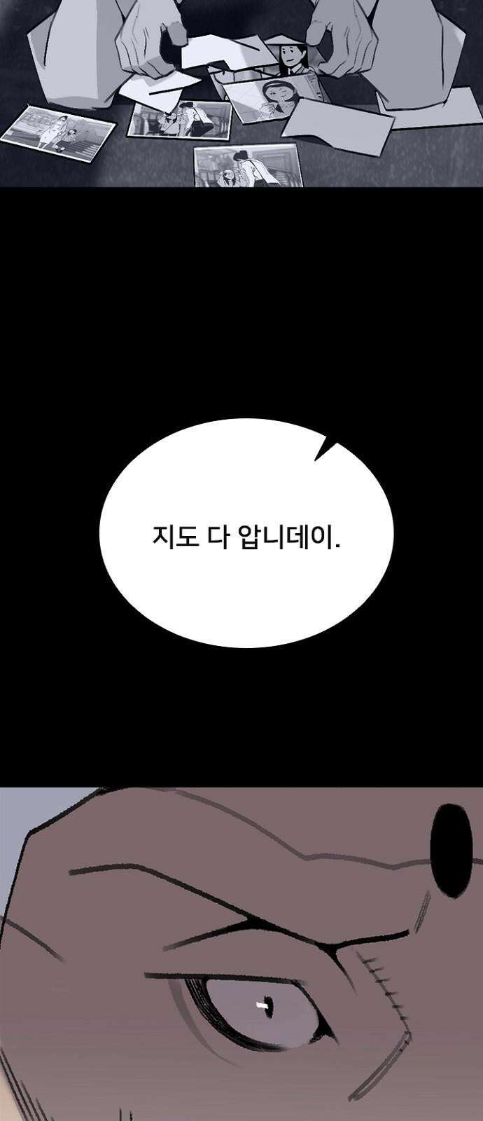제왕 시즌2 칼의 전쟁 : 43화 17