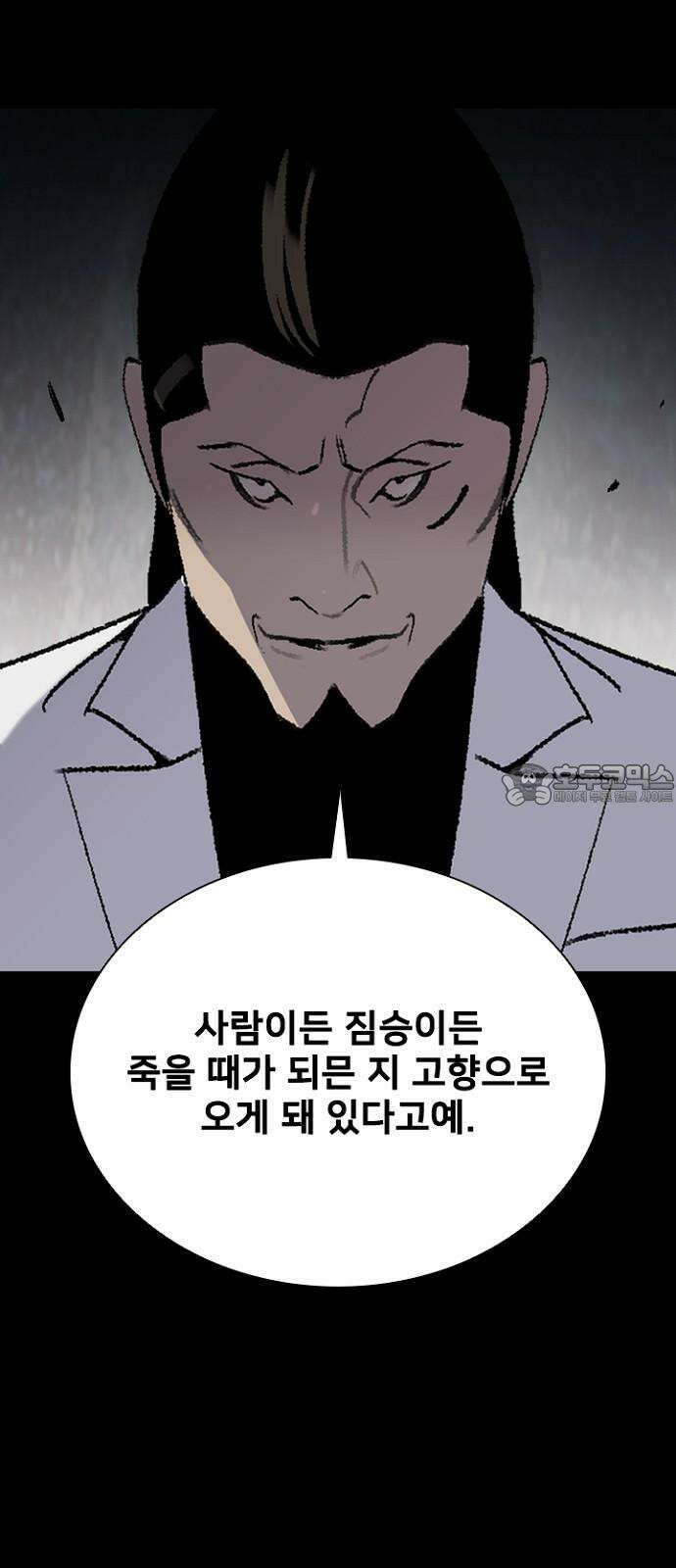 제왕 시즌2 칼의 전쟁 : 44화 3