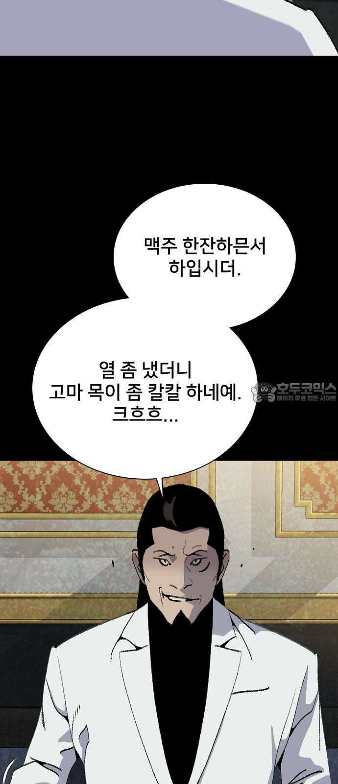 제왕 시즌2 칼의 전쟁 : 44화 9