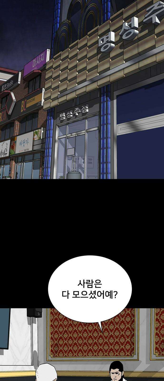 제왕 시즌2 칼의 전쟁 : 44화 11