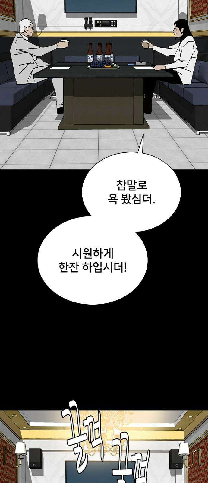 제왕 시즌2 칼의 전쟁 : 44화 13