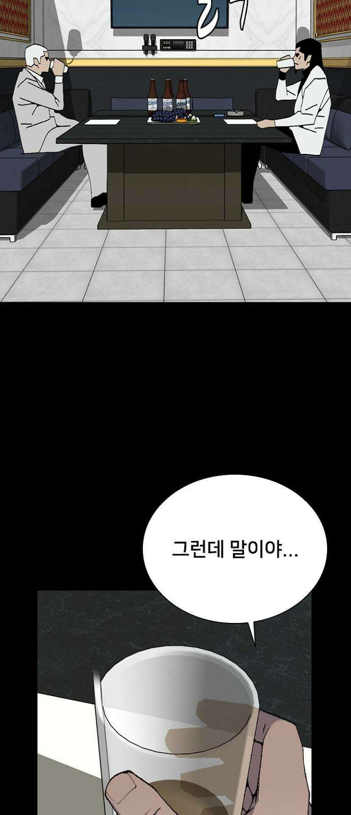 제왕 시즌2 칼의 전쟁 : 44화 14