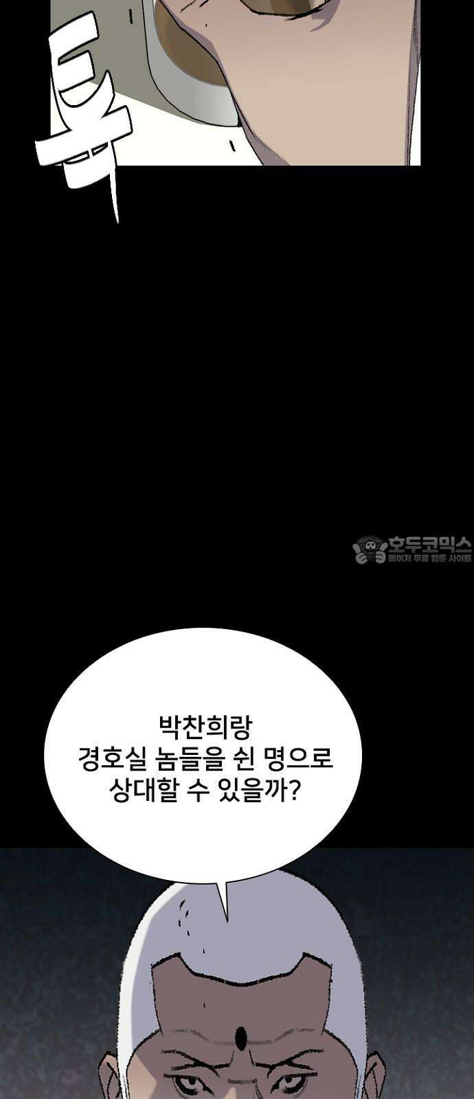 제왕 시즌2 칼의 전쟁 : 44화 15