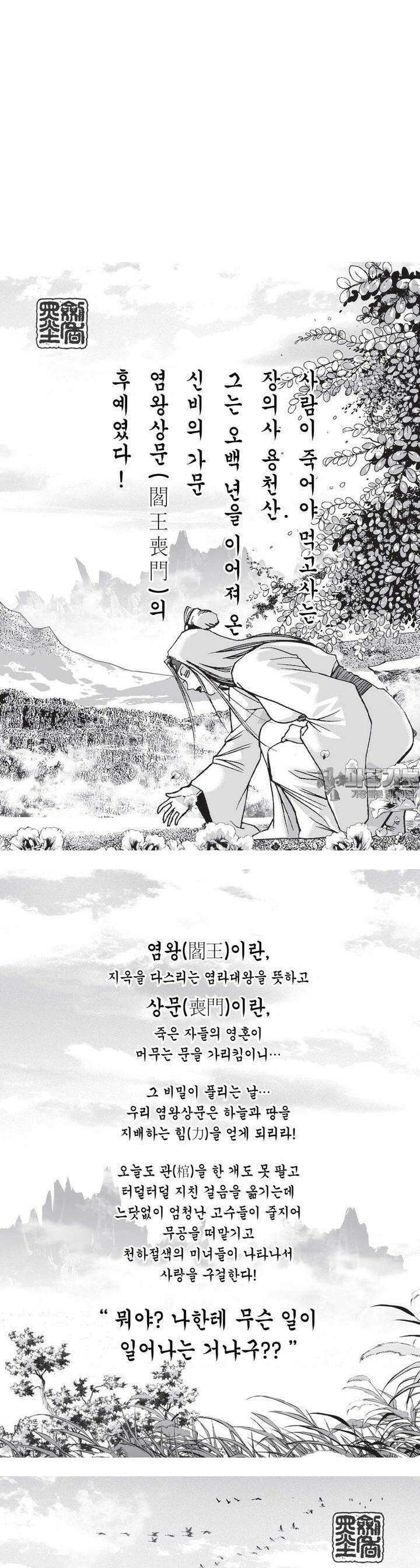공전절후 11권 2