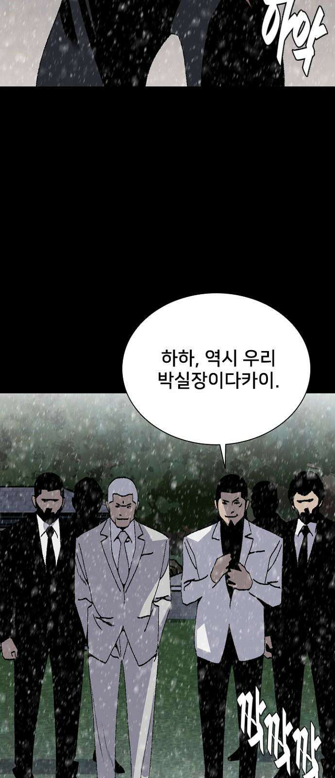 제왕 시즌2 칼의 전쟁 : 47화 2