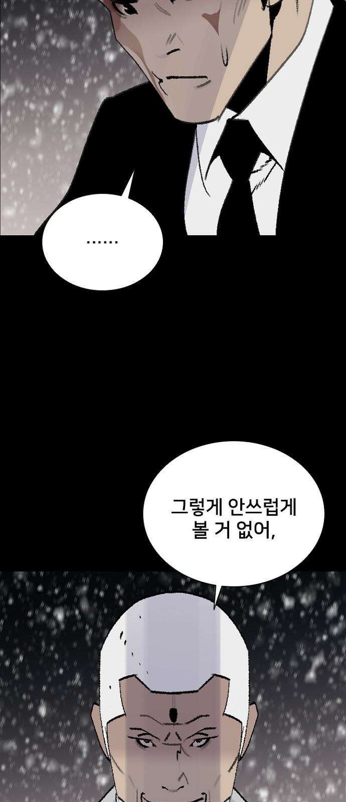 제왕 시즌2 칼의 전쟁 : 47화 7
