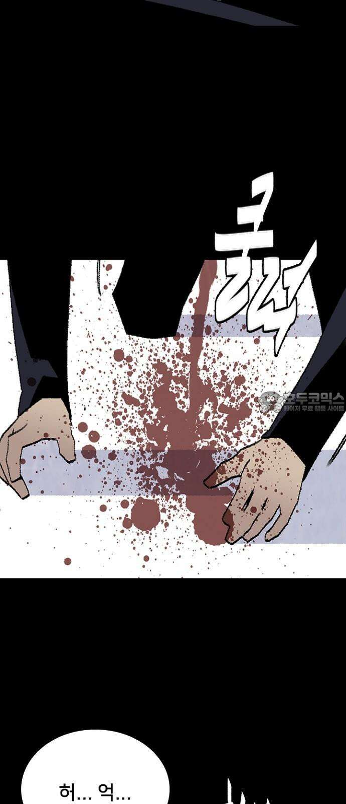 제왕 시즌2 칼의 전쟁 : 48화 3