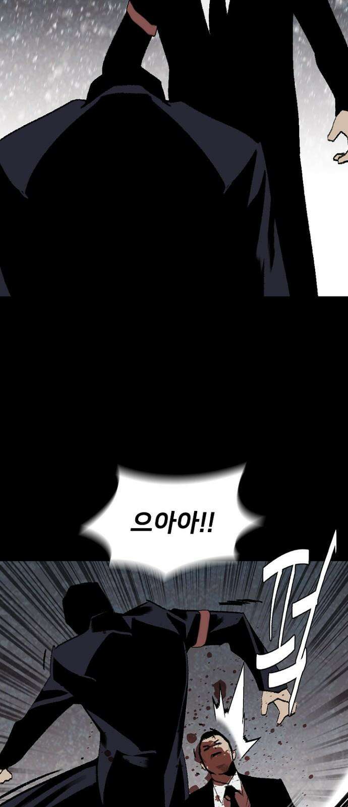제왕 시즌2 칼의 전쟁 : 48화 5
