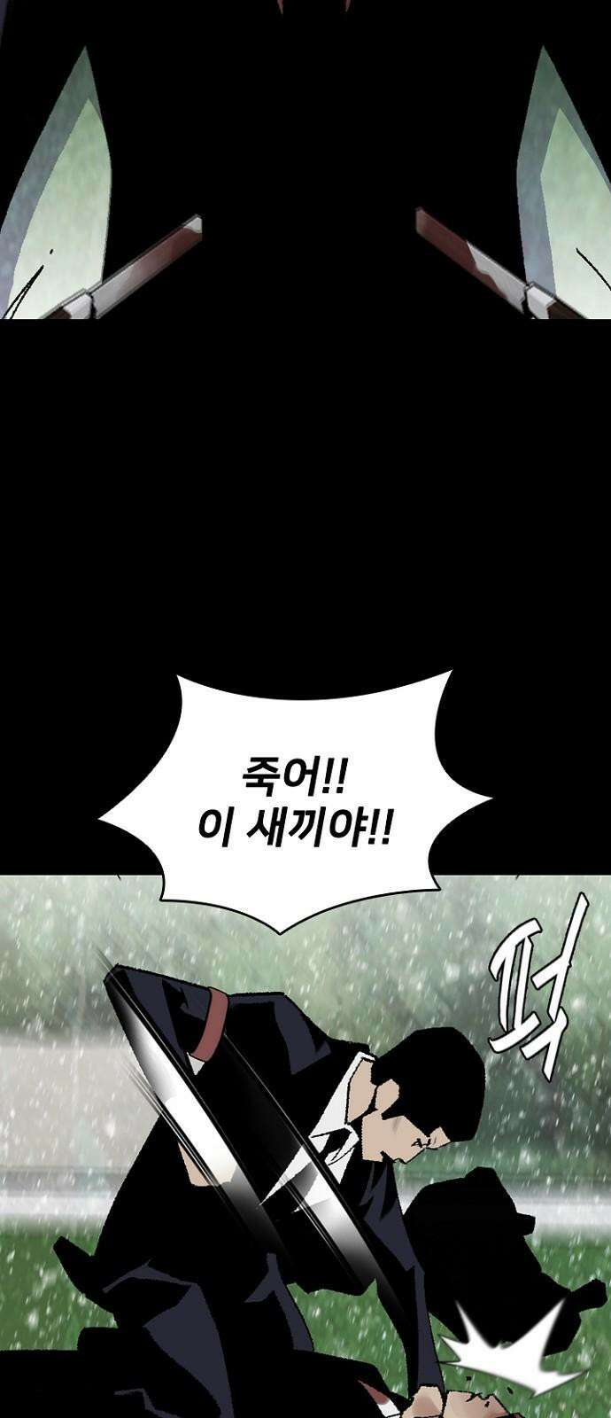 제왕 시즌2 칼의 전쟁 : 48화 7
