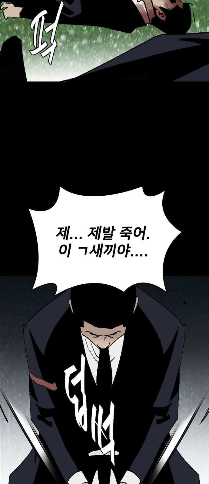 제왕 시즌2 칼의 전쟁 : 48화 8