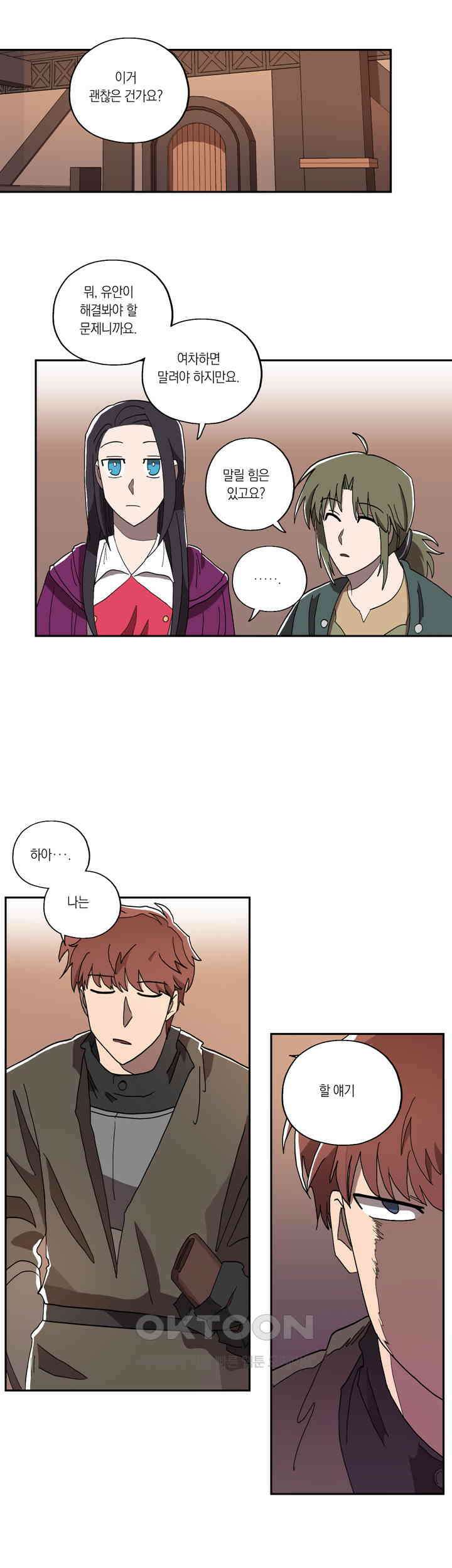 웨딩로드 11화 1