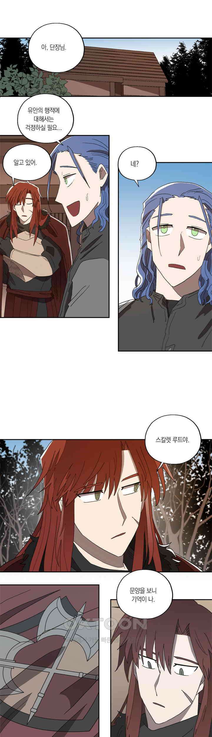 웨딩로드 16화 1