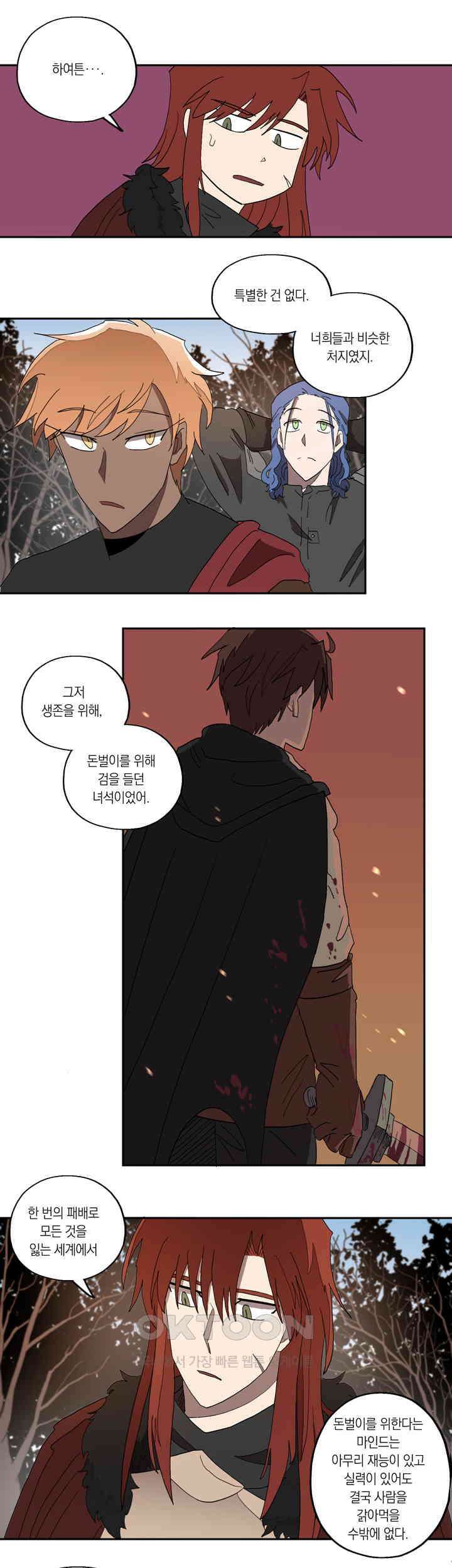 웨딩로드 16화 3