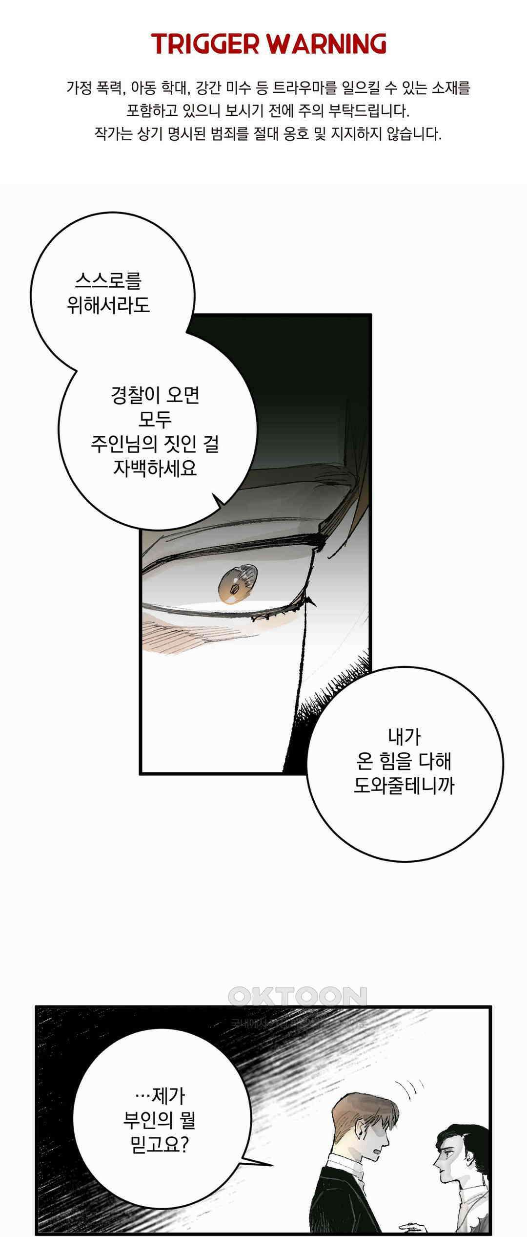 3막 시선의 끝시선의 끝(2) 1