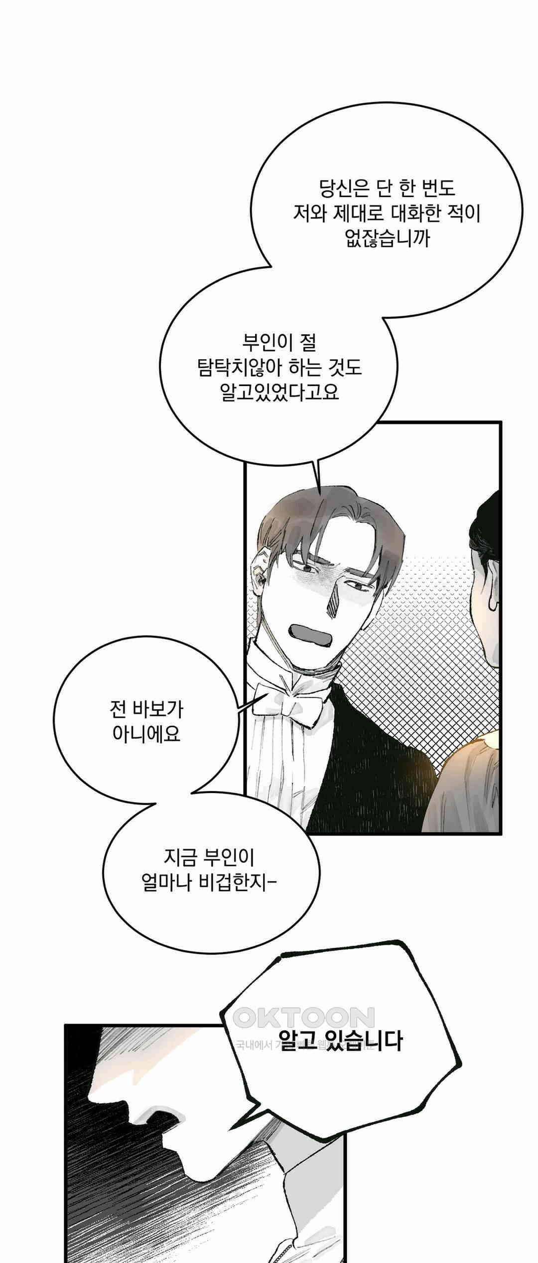 3막 시선의 끝시선의 끝(2) 2